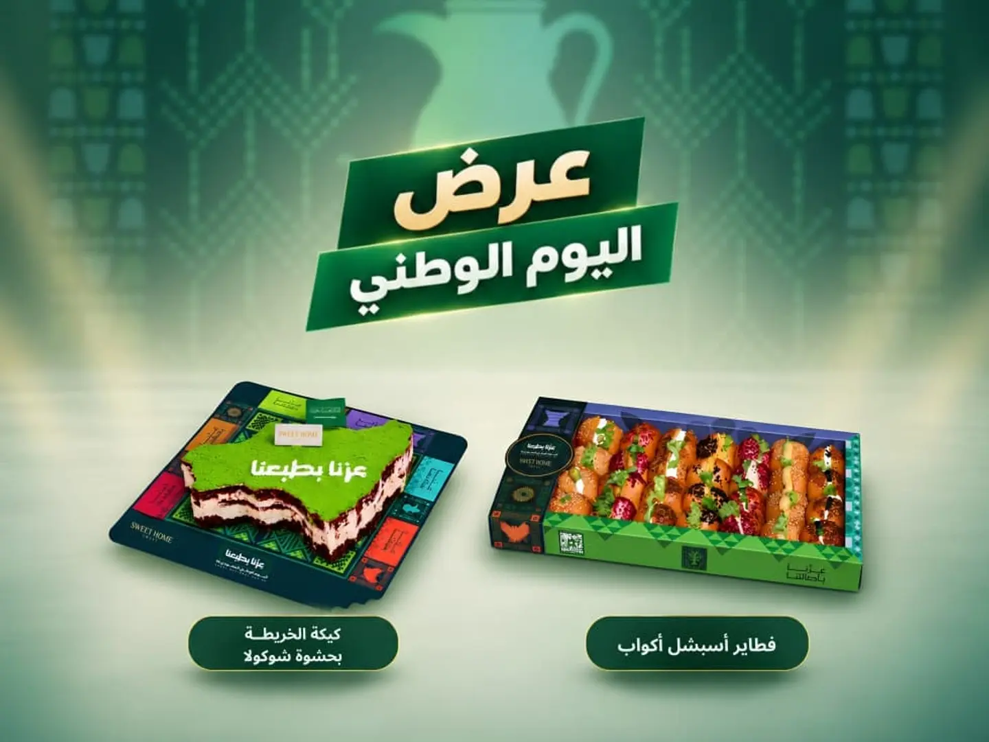 National Day Offer   96
