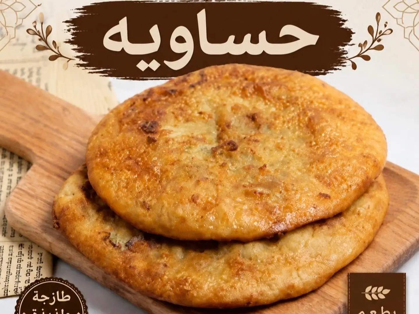 كبه حساويه