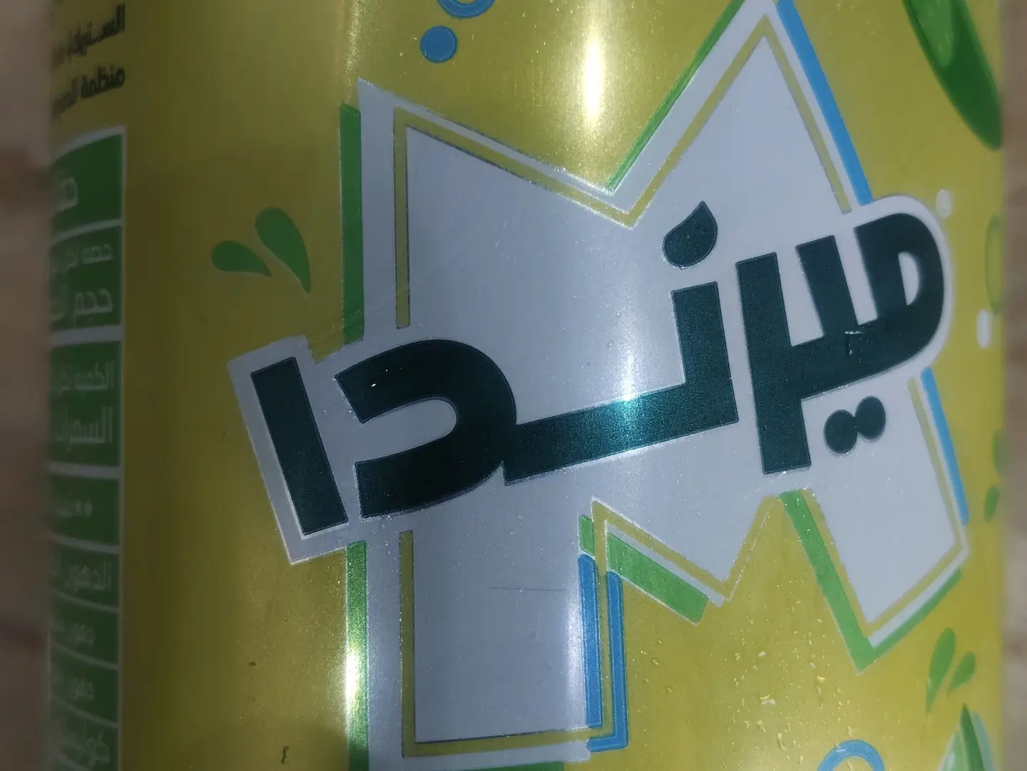 Mirinda - Small