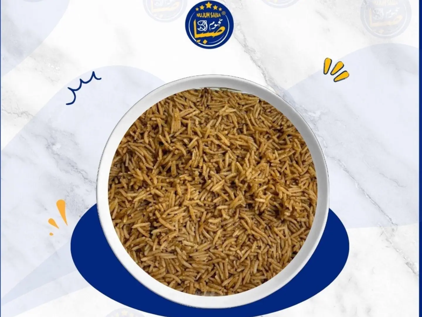 Sayadiyah Rice