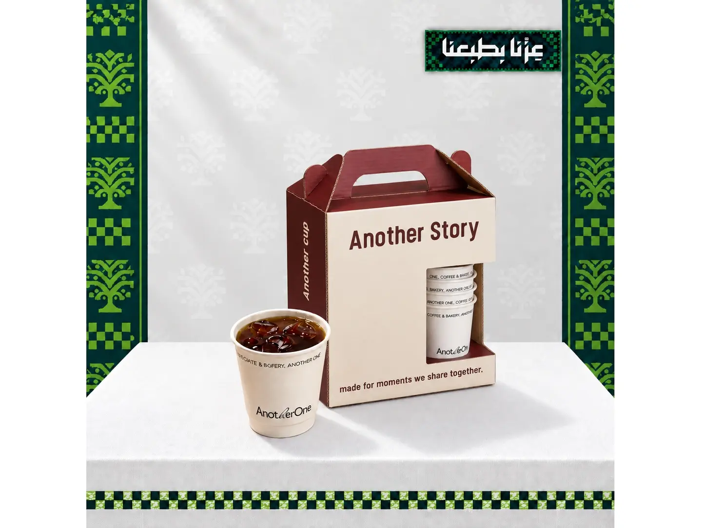 1 L Iced Coffee Of The Day Box
