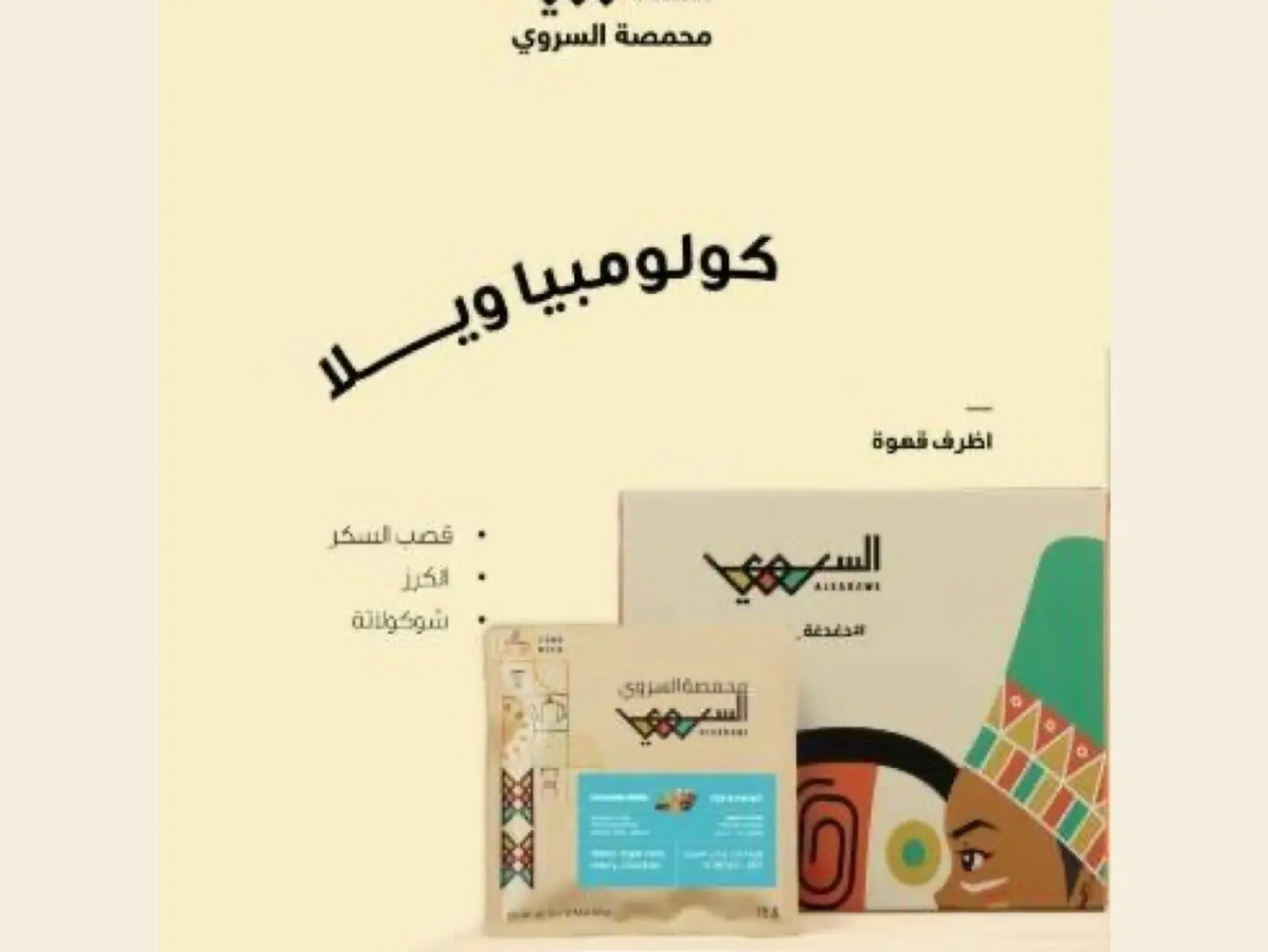 كولومبي ٥ أظرف