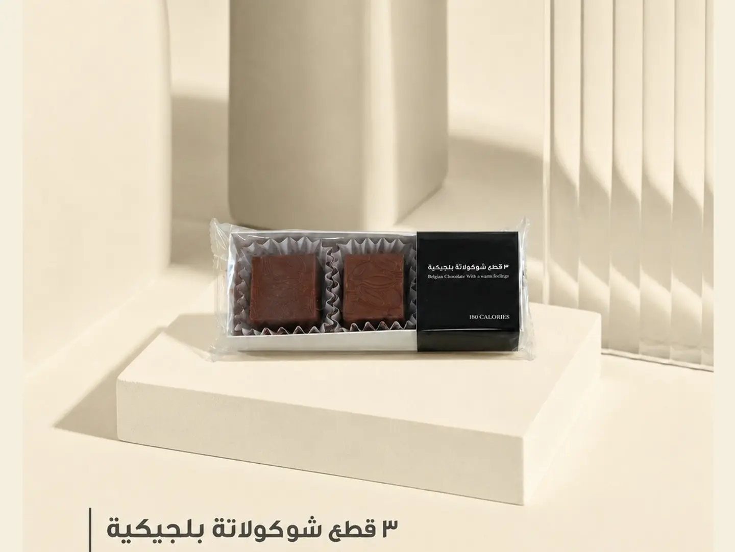 Belgian Chocolate 3pc