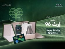 إرث 96 سنة - بوكس اليوم الوطني مع كوب الوطن