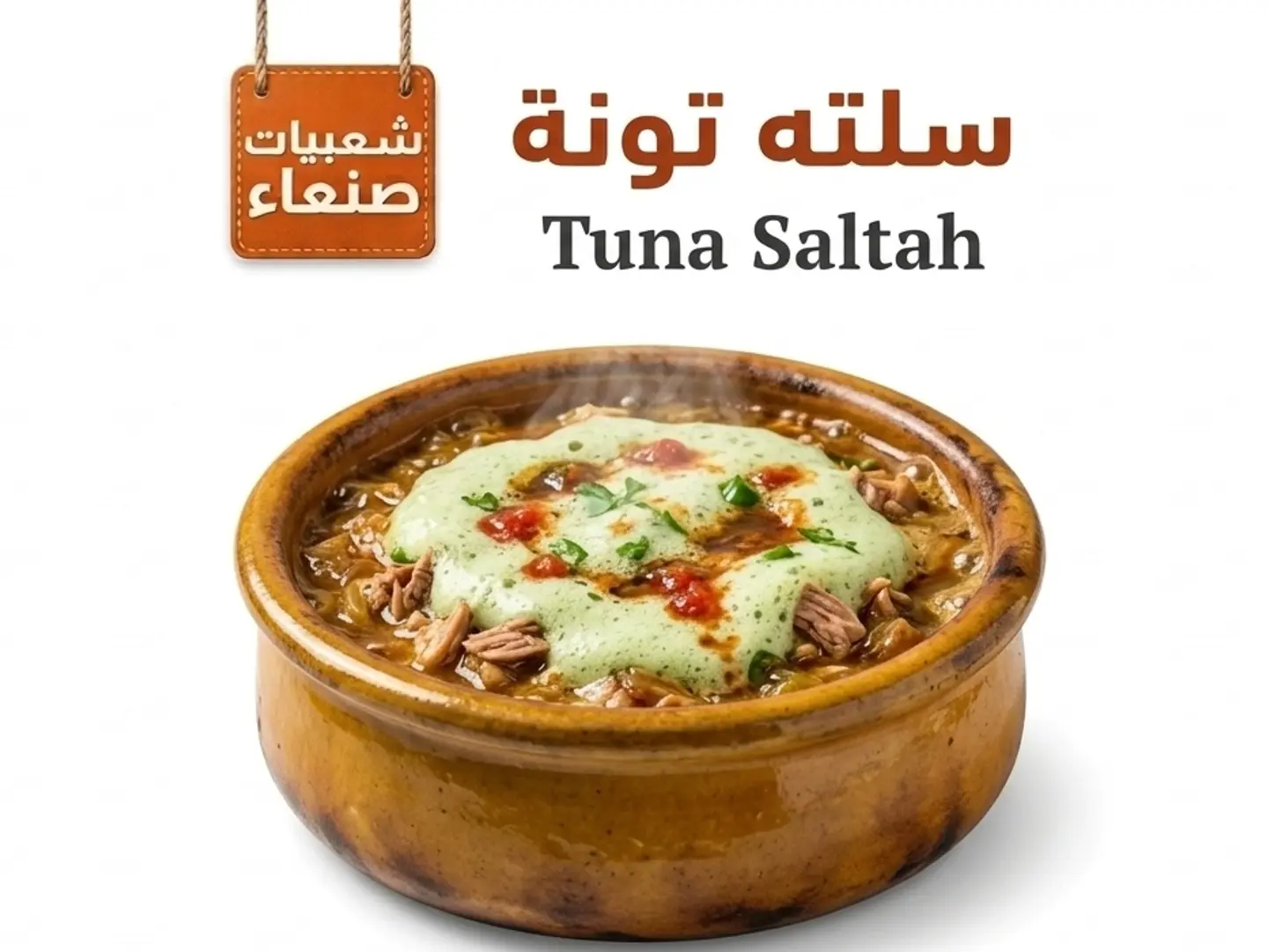 Tuna Saltah