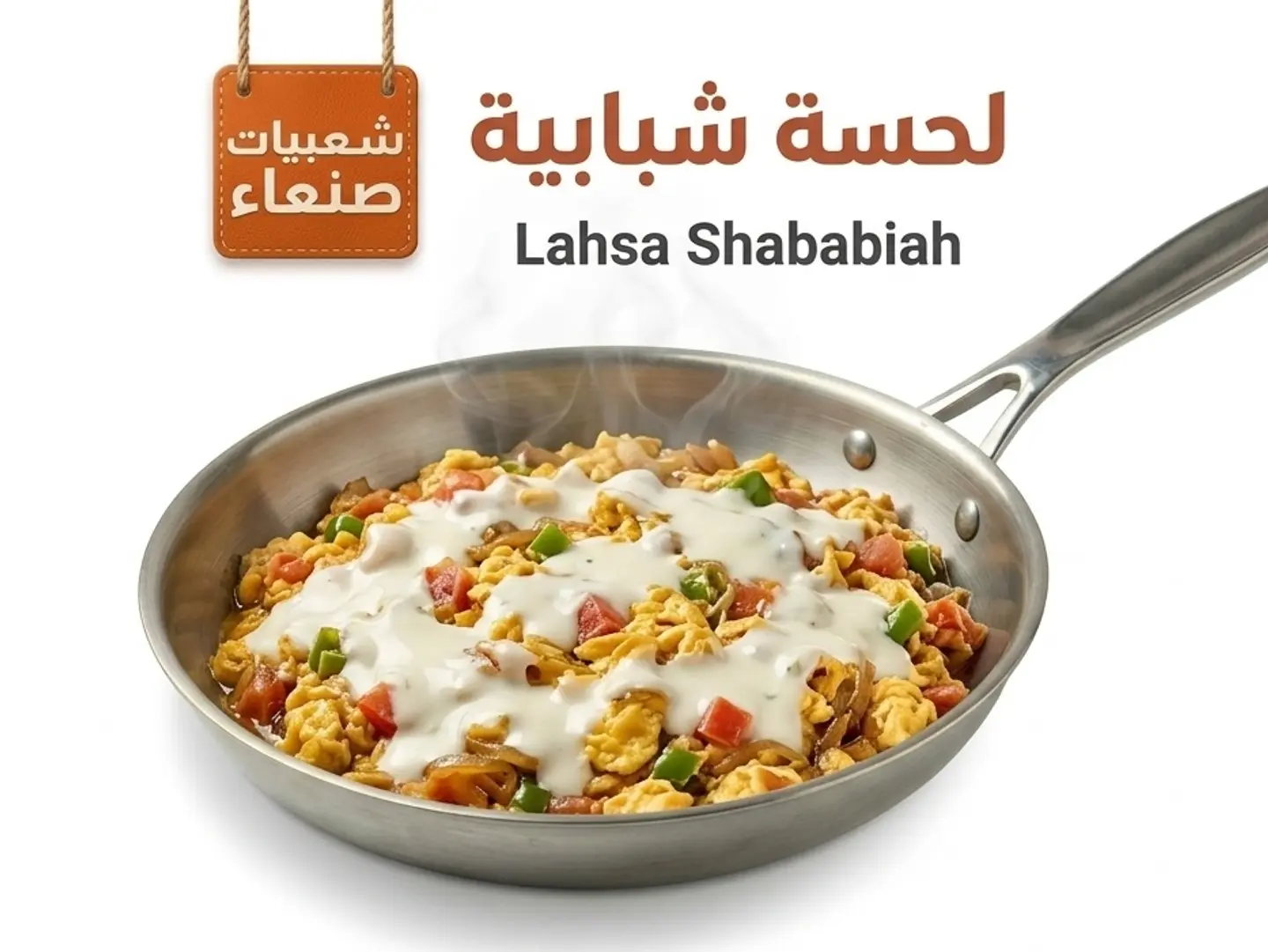Shababiya Lahsa