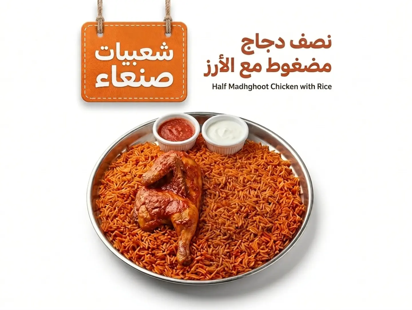 نصف مضغوط دجاج