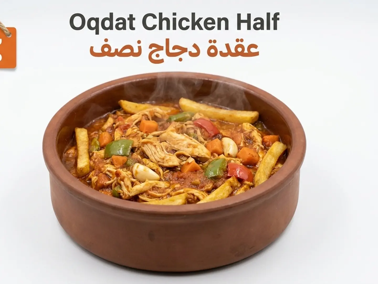 نصف عقدة دجاج