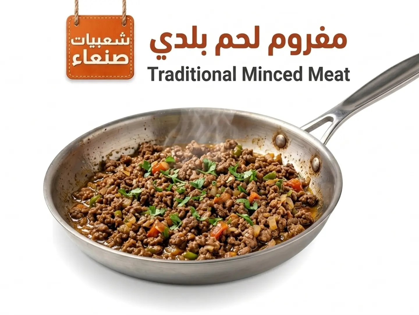 Baladi Ground Meat