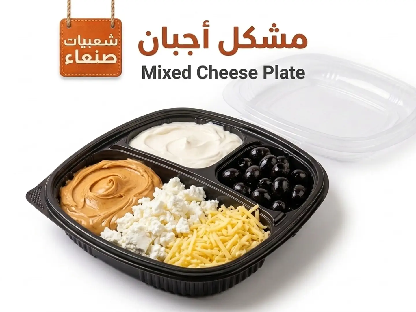 Mixed Cheese Dish