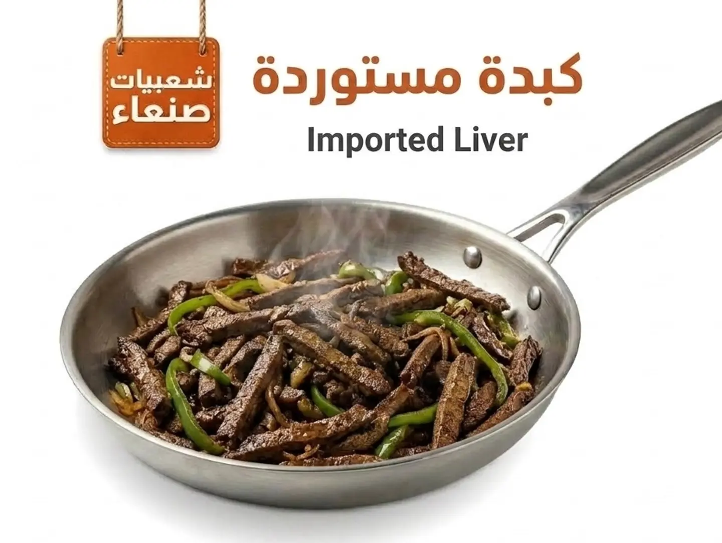 Imported Liver