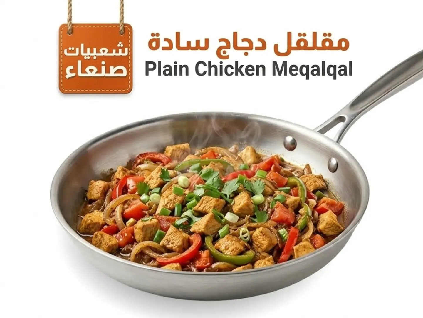 Plain Chicken Mgalgal
