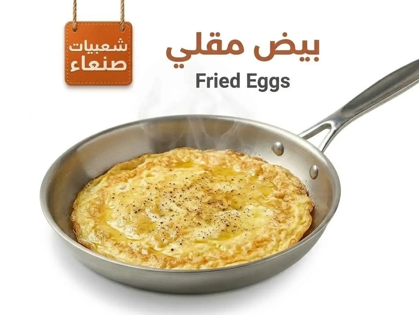 Plain Eggs
