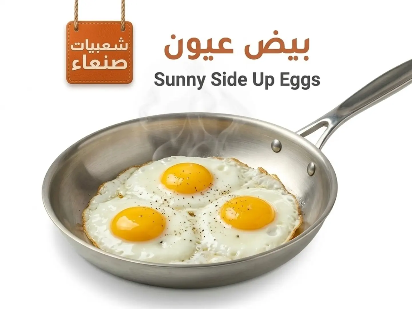 Sunny Side Up Eggs