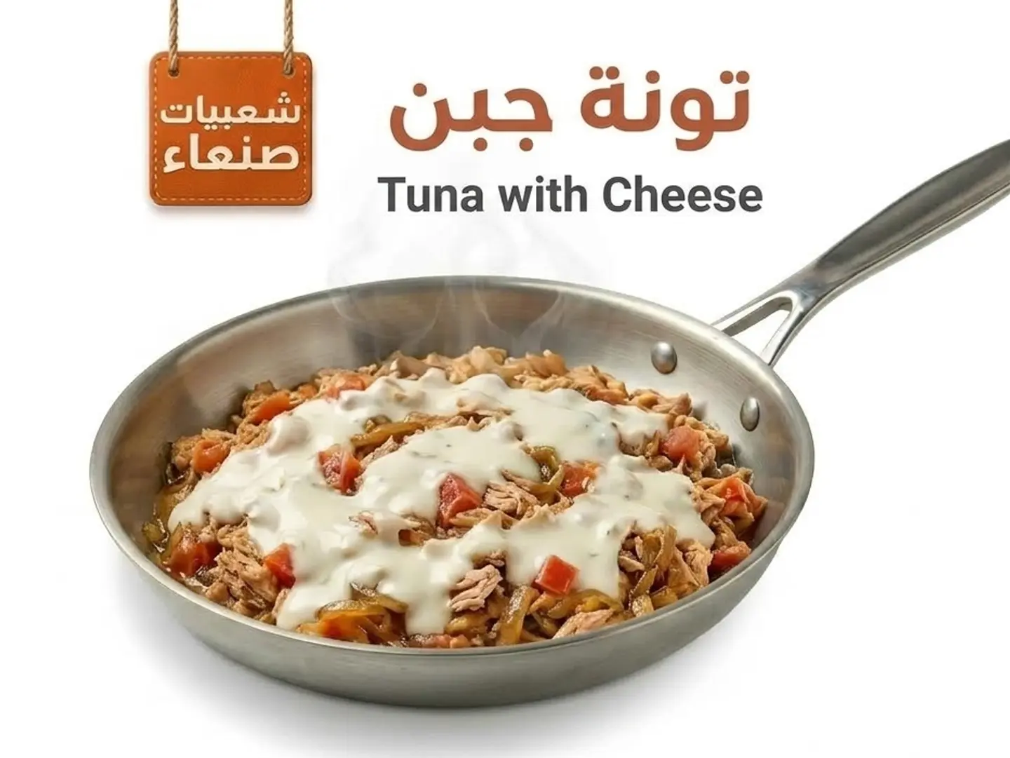 Tuna With Cheese