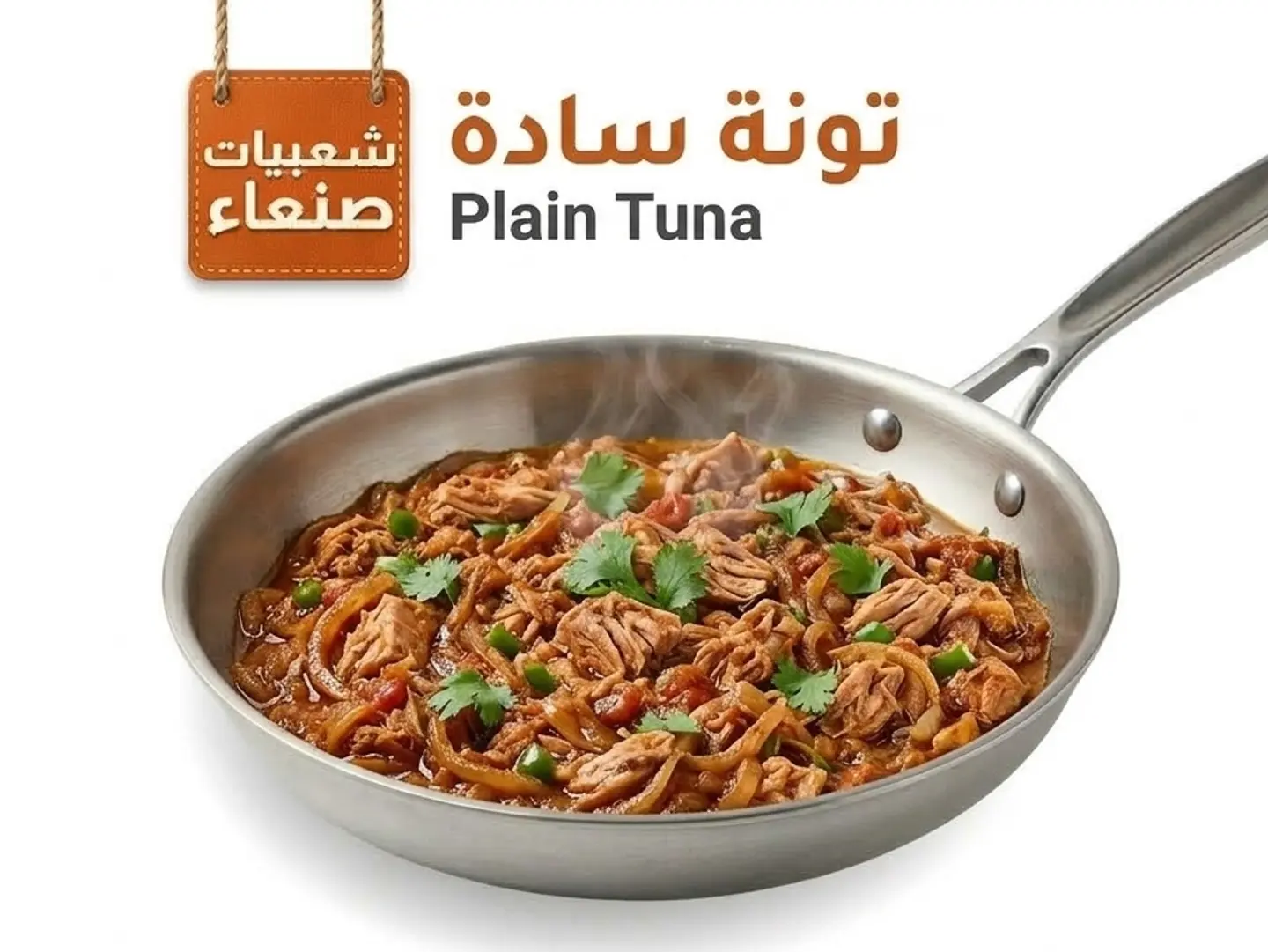 Plain Tuna