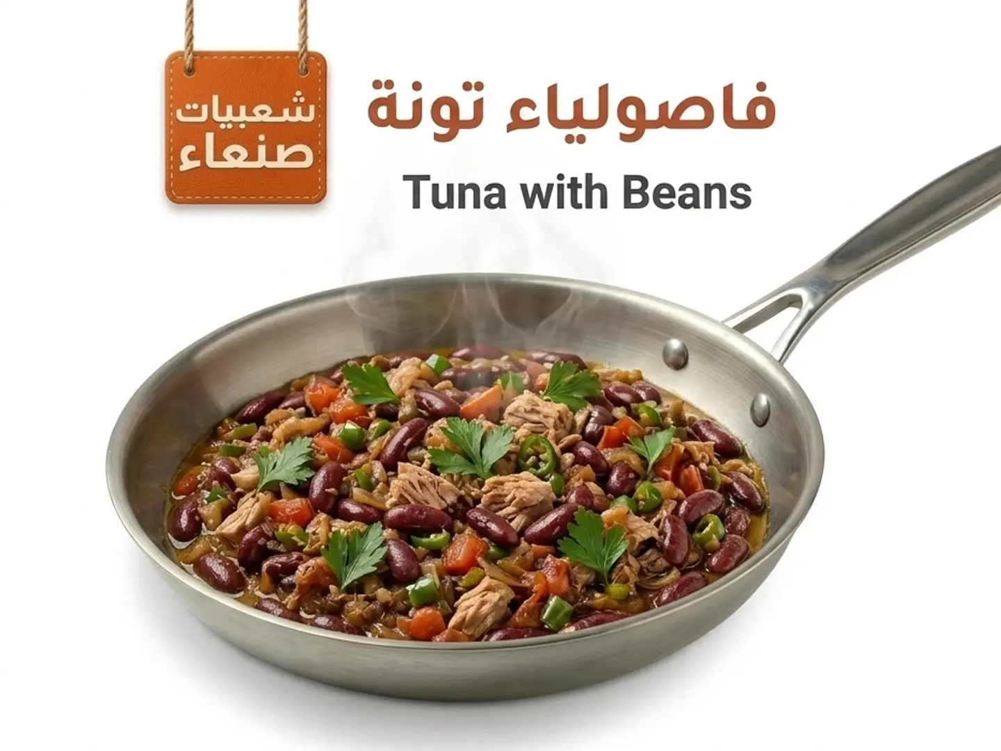 Beans With Tuna