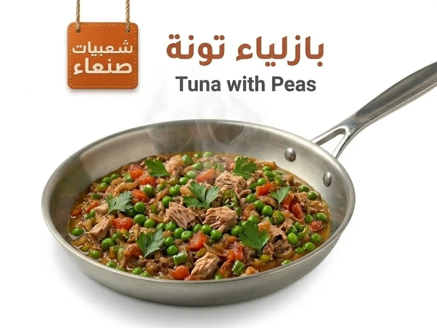 Peas With Tuna