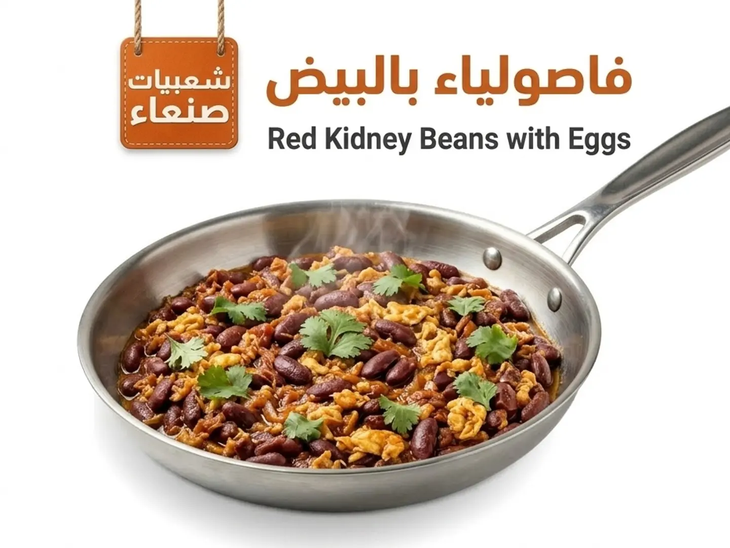 Red Beans With Eggs