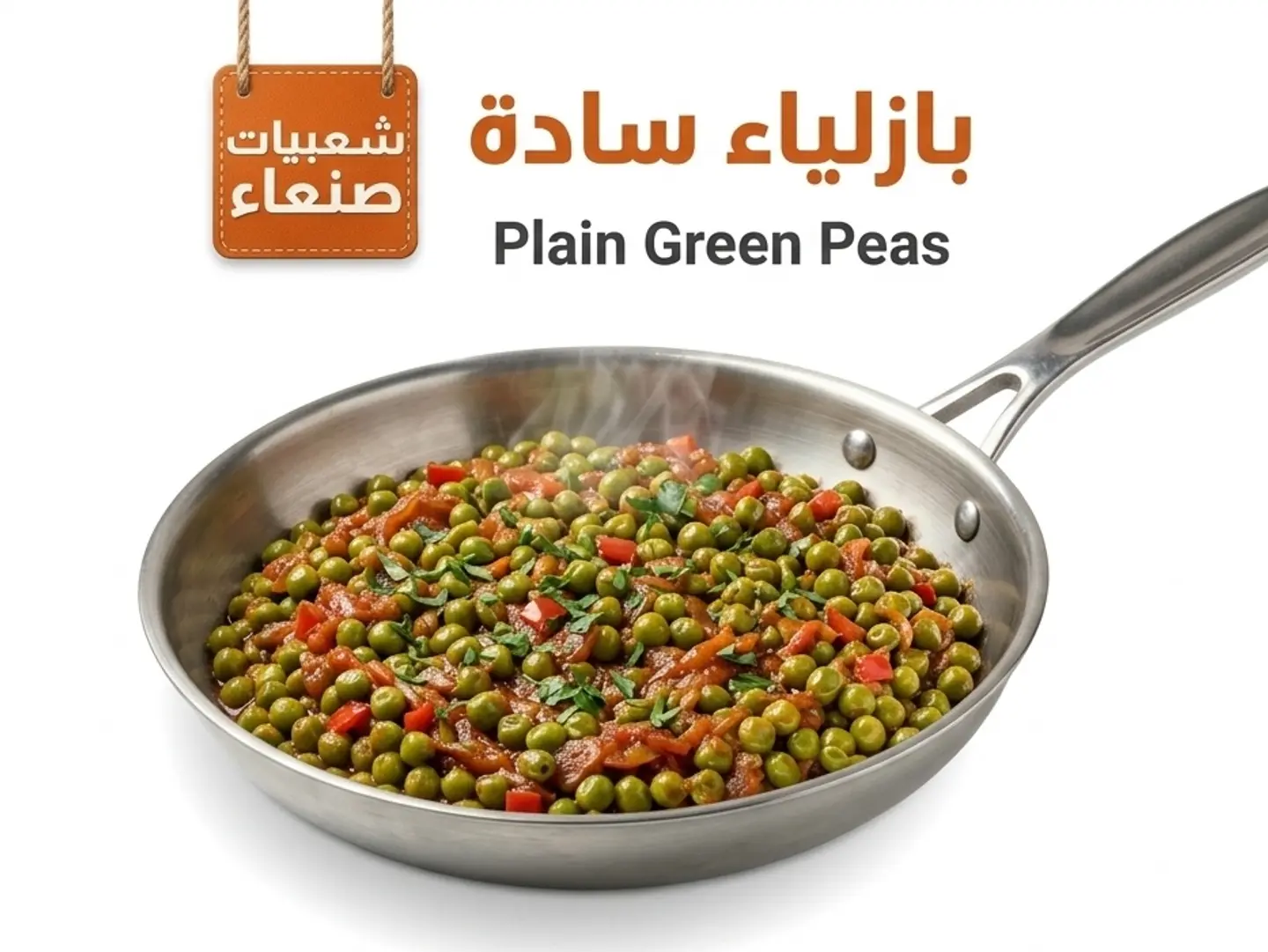 Plain Peas