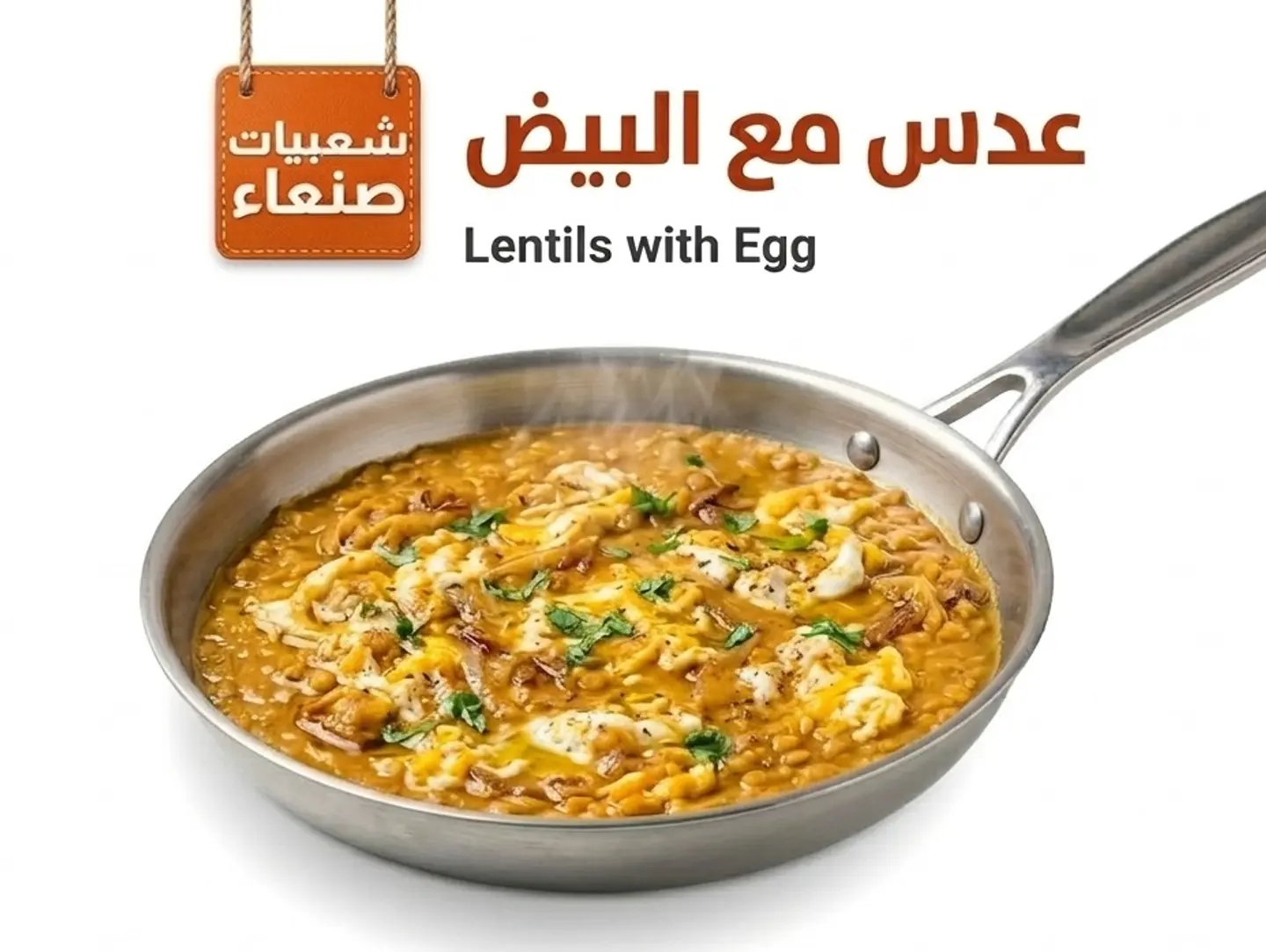 Lentils With Eggs