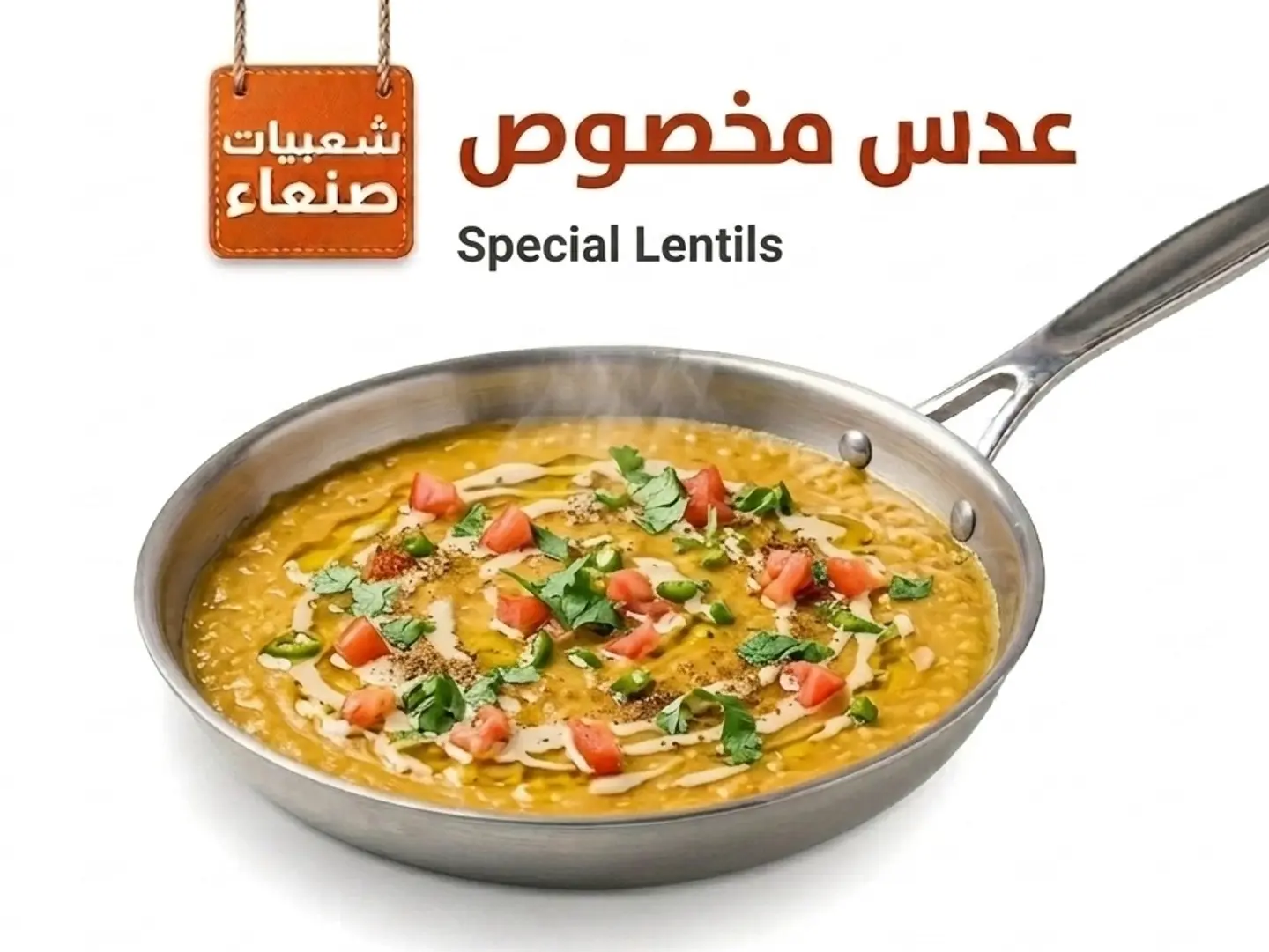 Special Lentils