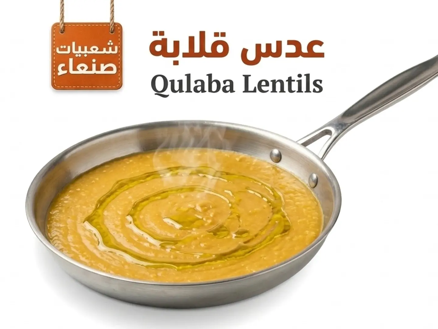 Glabah Lentils