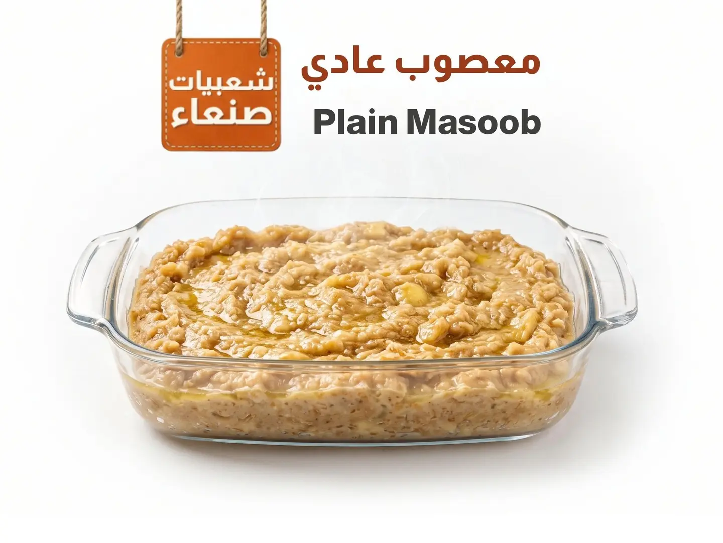 Plain Masoub