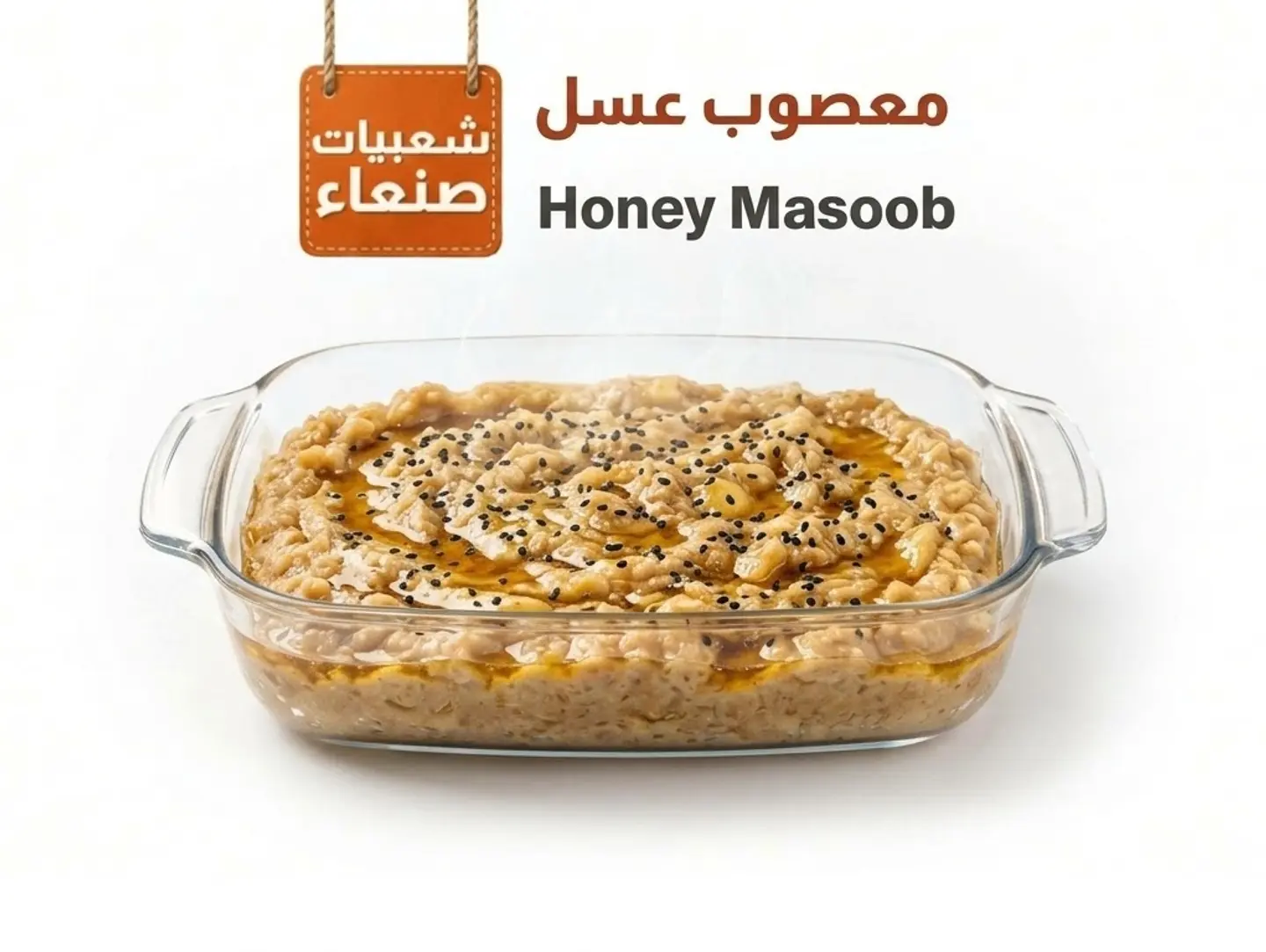 Masoub With Honey