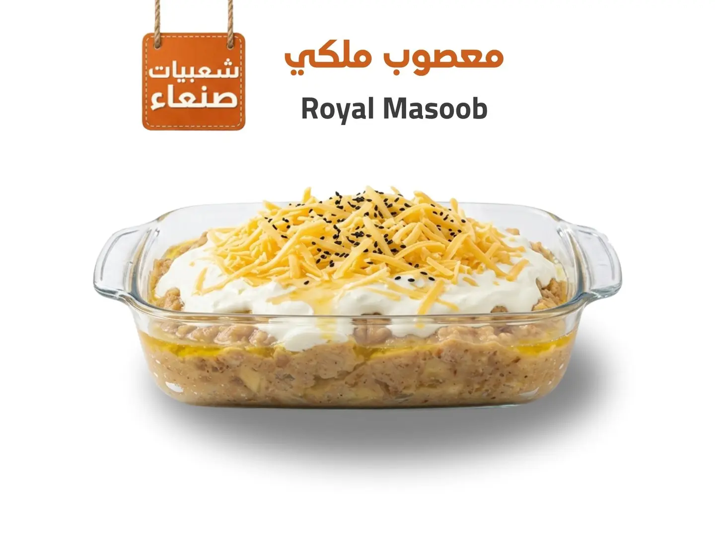 Royal Masoub