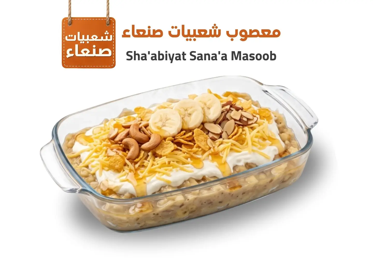 Popular Ma'asoob From Sana'a