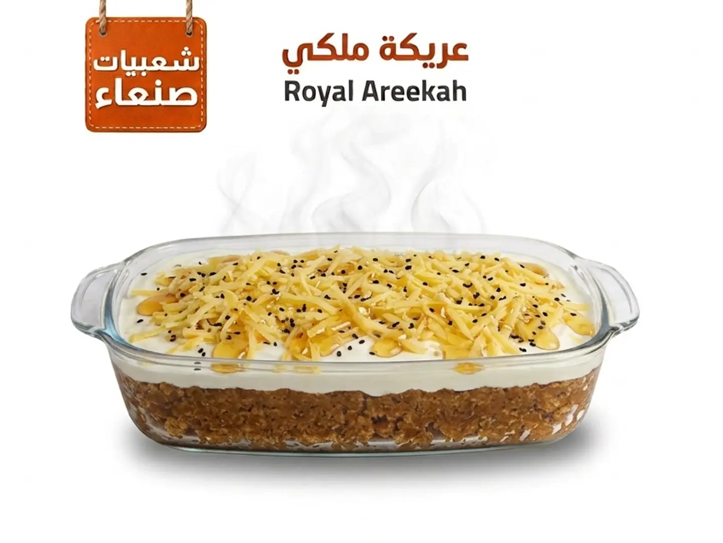 Royal Areka