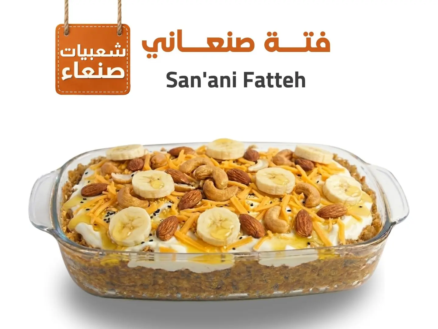 Sana'a Fattah