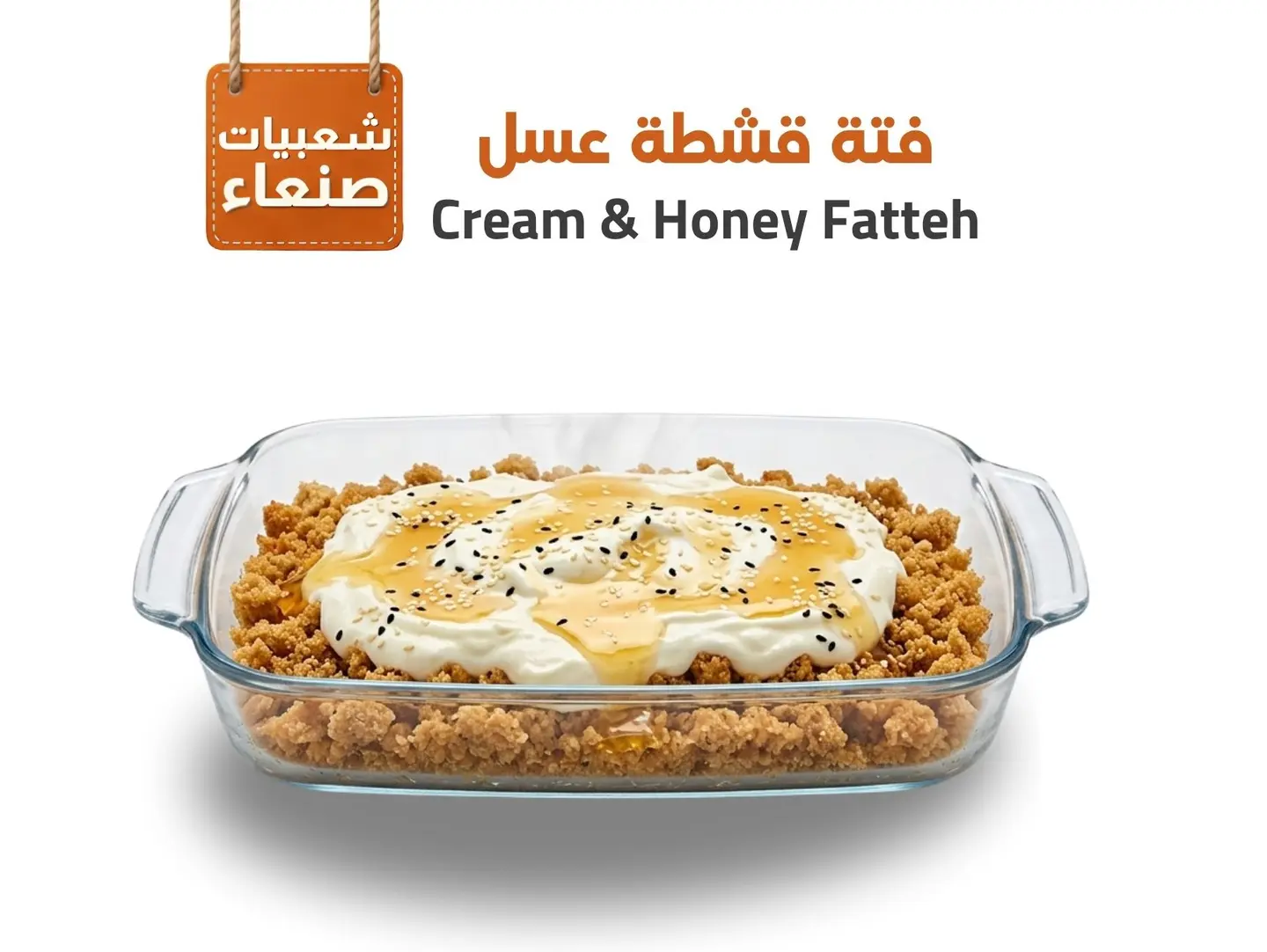 Fattah With Cream And Honey
