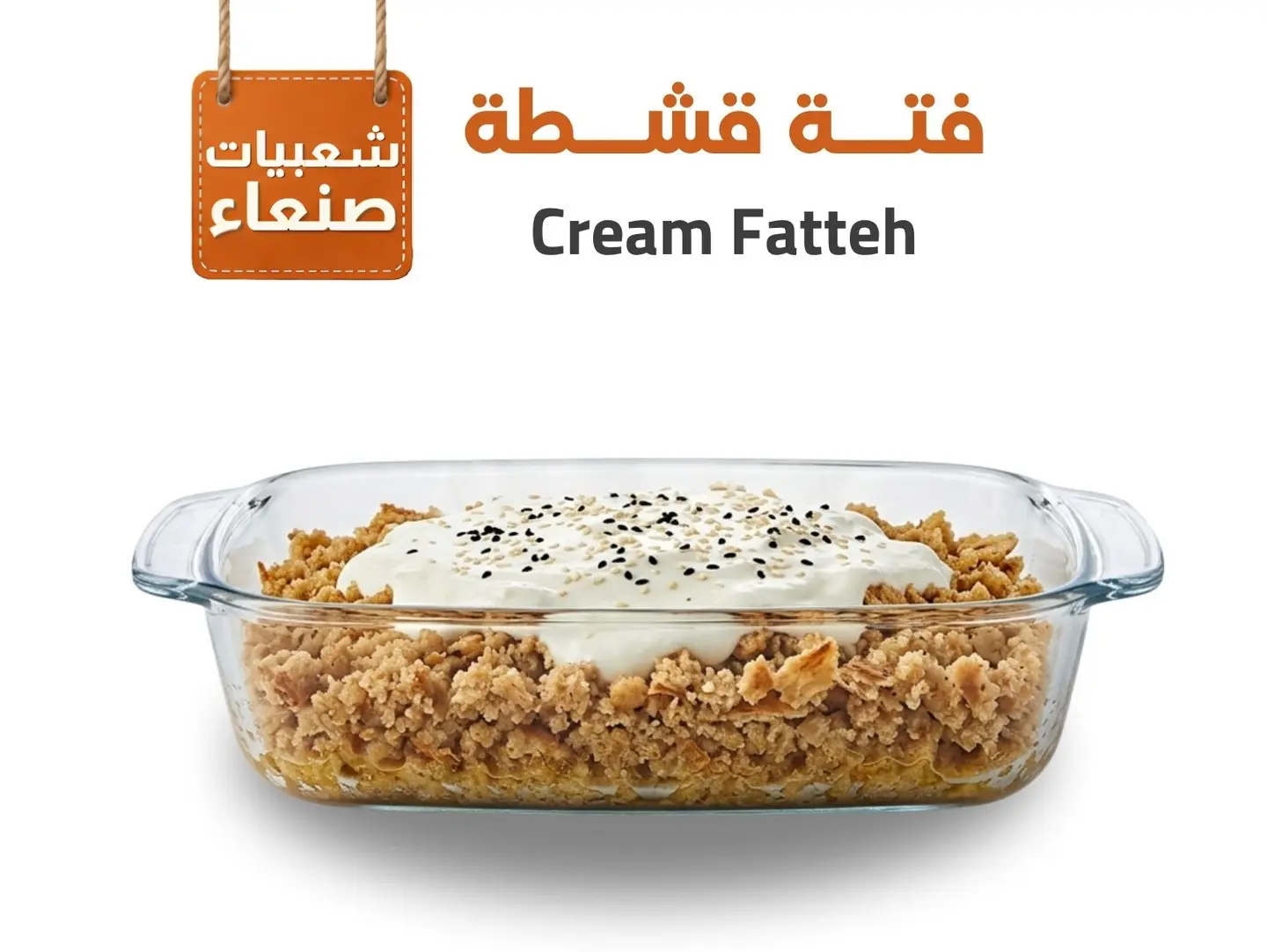 Fattah With Cream
