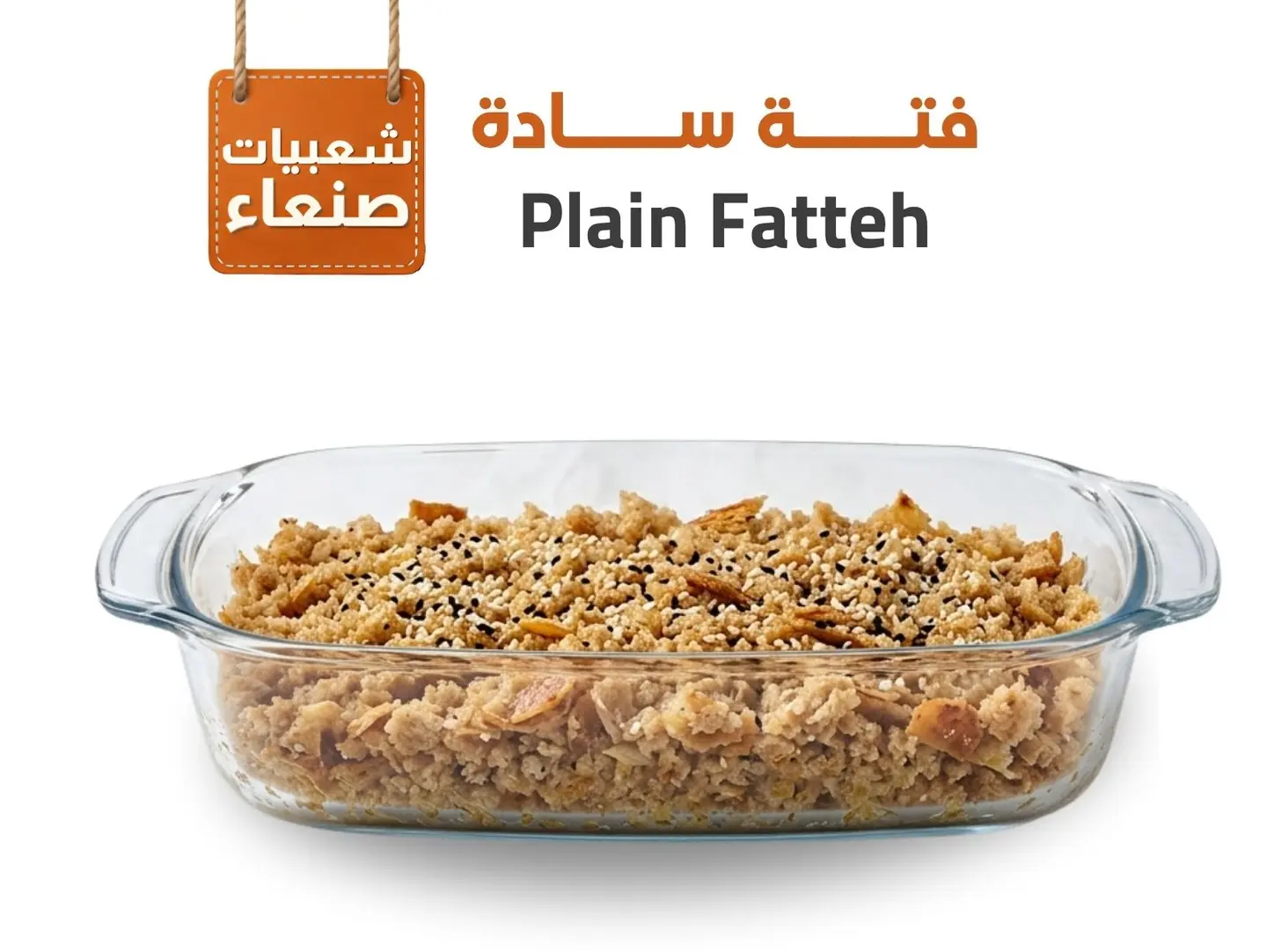 Plain Fattah