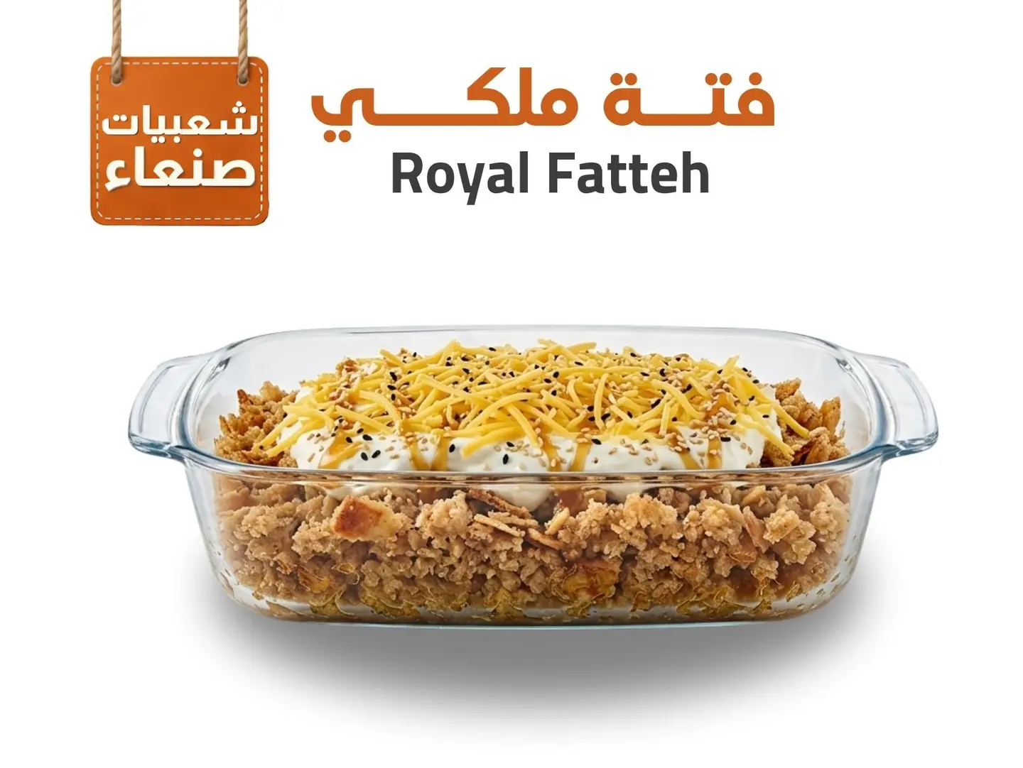 Royal Fattah