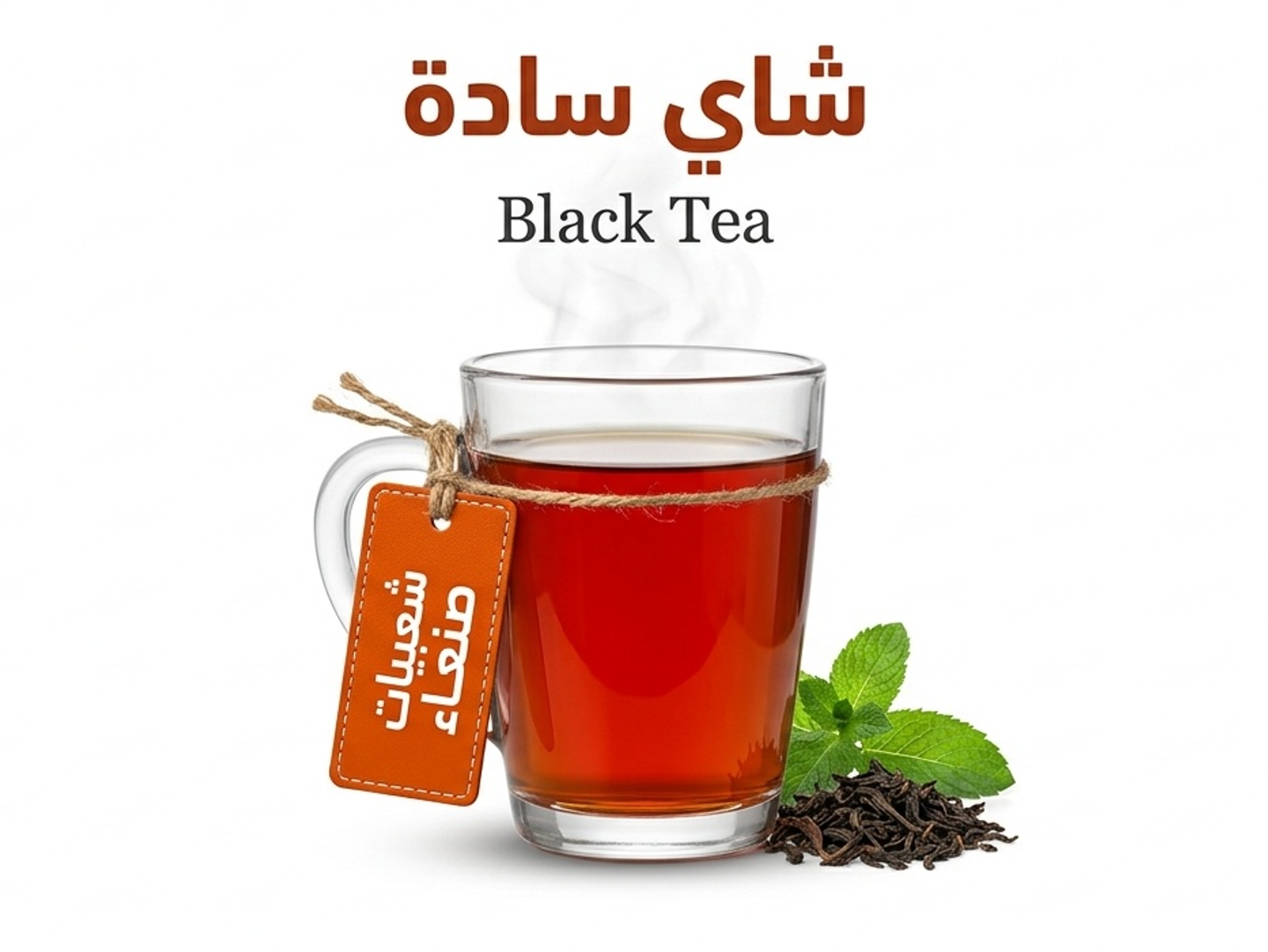 Plain Tea