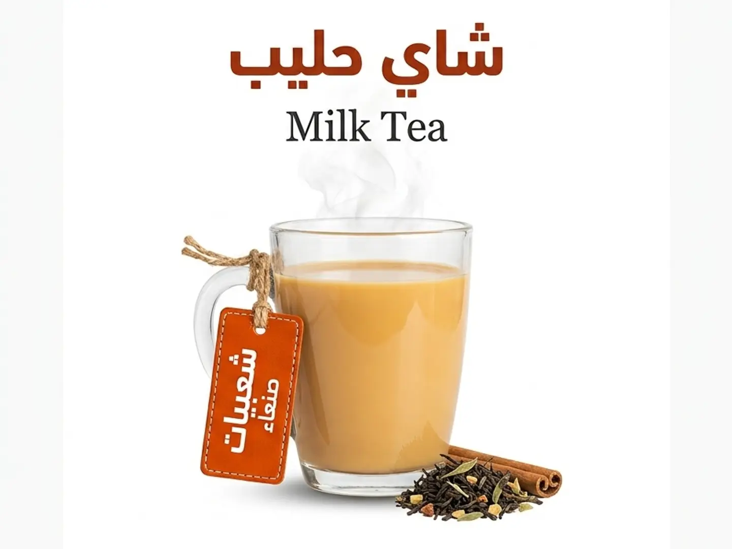 Tea With Milk