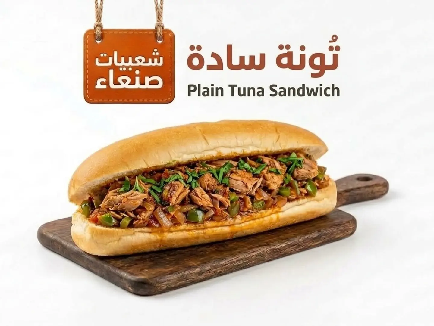 Plain Tuna Sandwich