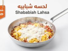 لحسة شبابية