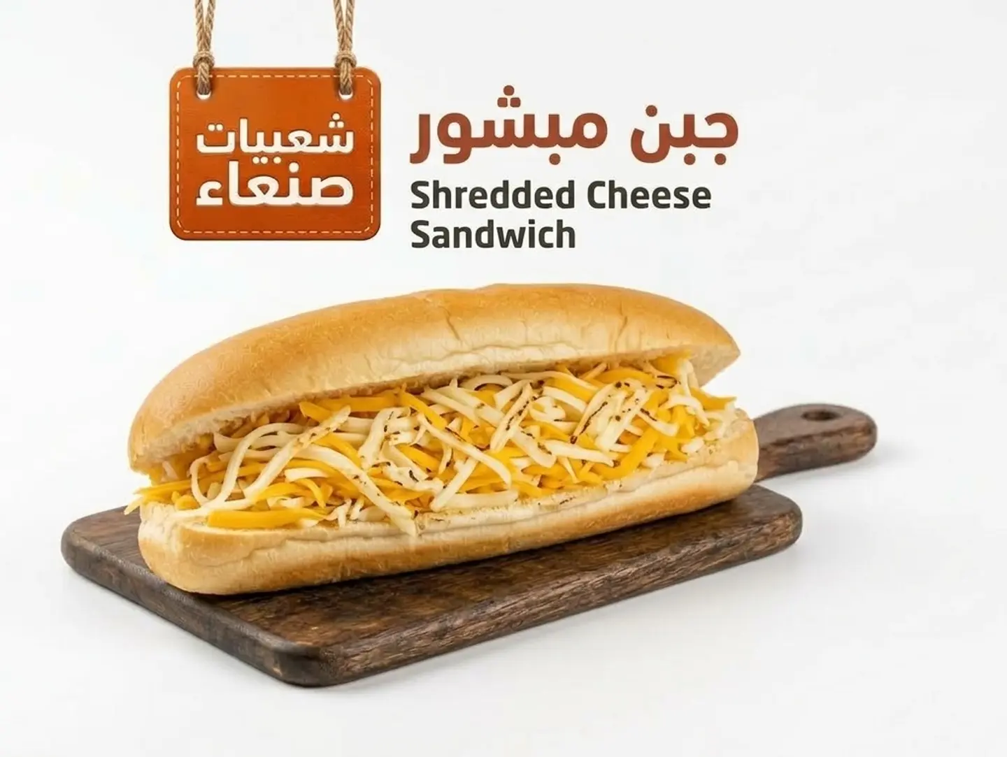 Grated Cheese Sandwich