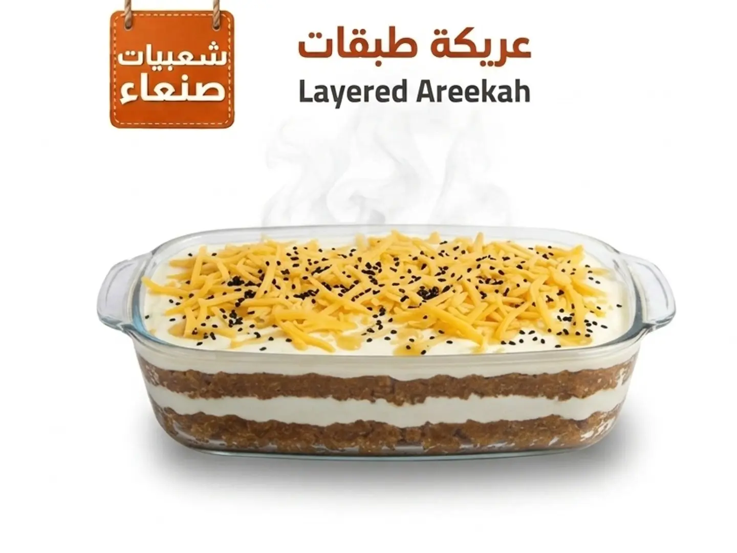 Layered Areekah