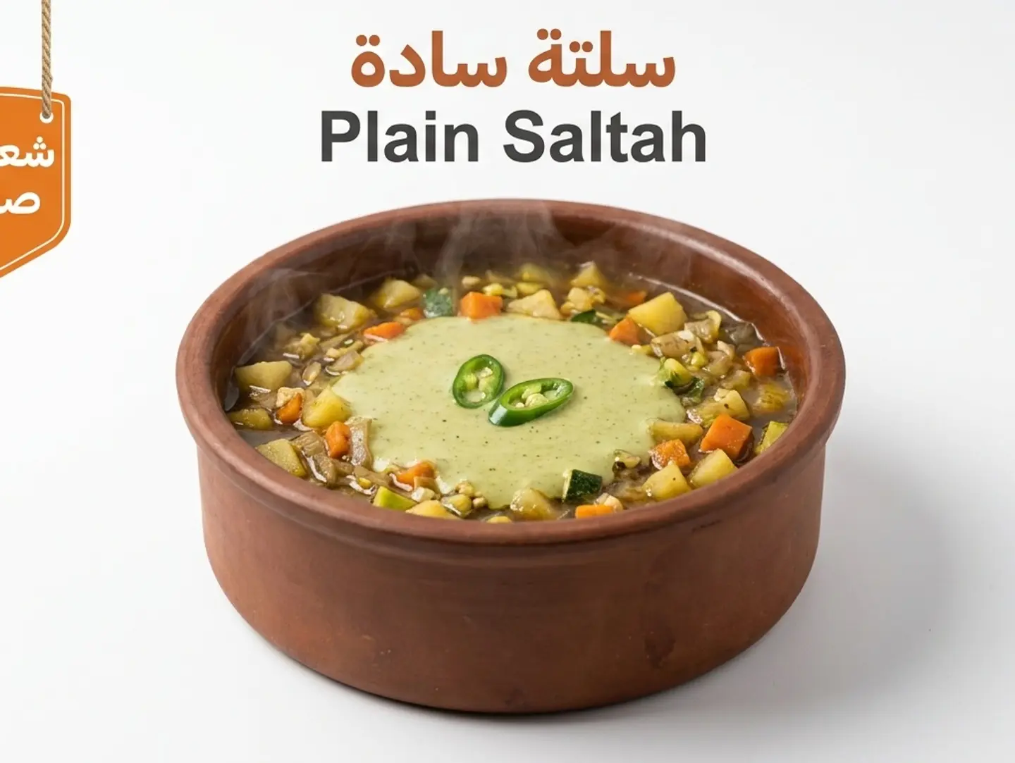سلته ساده