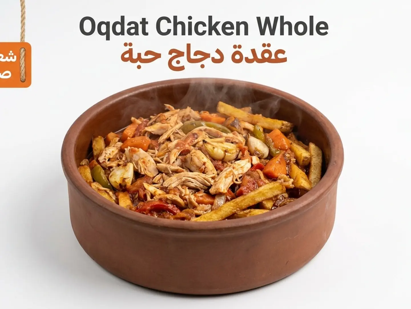 عقدة دجاج حبة