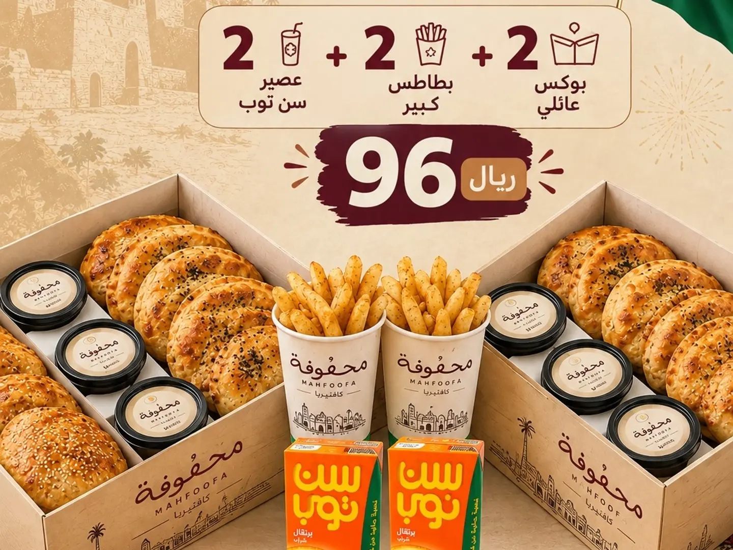96 Box