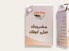 بوكس عصير برتقال طازج خلاط