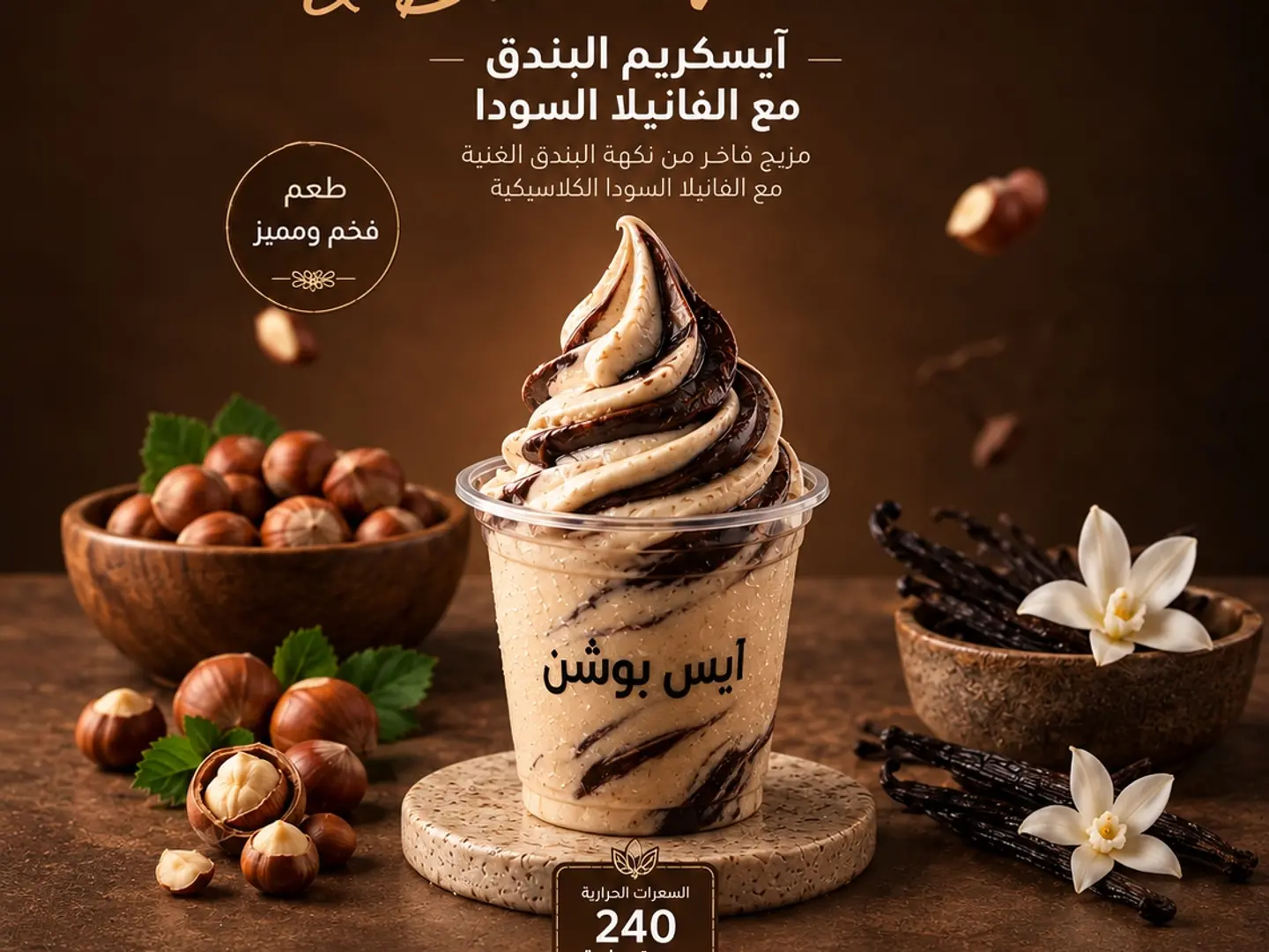Black Vanilla And Hazelnut Ice Cream Milk