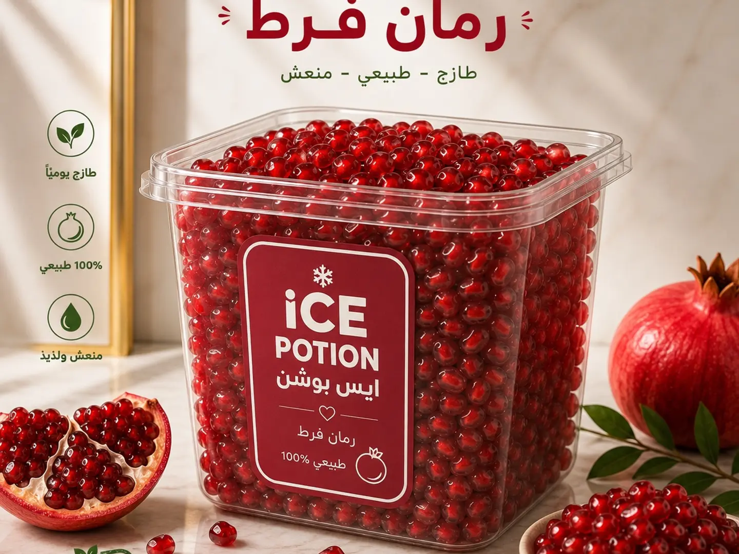 Natural Pomegranate L