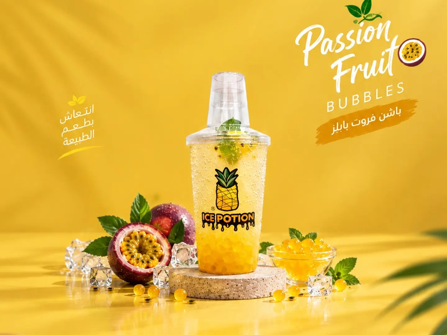 مهيتو باشن فروت بابلز - ريدبول